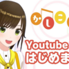 【歌上手すぎVtuber】かしこまり（とパンディ）の魅力を紹介