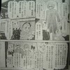 BSテレ東でお昼に「バットマン　ダークナイト」放送
