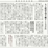 経済同好会新聞 第366号　「国民生活の安定化」