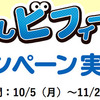 雪印メグミルク｜まるごしビフィーを救え！キャンペーン