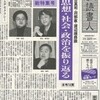 週刊読書人・年末回顧