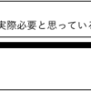 プロジェクトに正しくセーフティ（保険）を乗せるための考え方