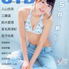 UTB(アップトゥボーイ) 2015年6月号 Vol.230 立ち読み