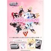 【ヴァイスシュヴァルツロゼ】ブースターパック『HARUKAZE（ハルカゼ）』TCG トレカBOX【ブシロード】より2025年6月発売予定♪