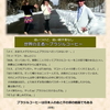 30回目の更新です。朝５時の室温は2℃。でも羽毛コートが体を温めてくれています。