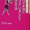 ぐっどうぃる博士の『男が「本当に考えていること」を知る方法』が文庫になった。