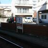 伊予鉄道　平和通一丁目駅（電停）