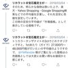 僕がリカラットを信用できない6つの事(2019/7/10追記更新)