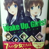 コミック版『Wake Up, Girls! 』