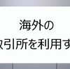 CROSSexchange配当報告‼️(レバレバ～の巻き～🍀)