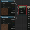 UE4：オンラインラーニング（テクスチャのブレンドとタイリング ）