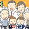 ｢fine line｣ と ｢thin line｣ は反対の意味にならない？ fine のこんな使い方