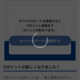【くらし】Vポイントが未だにうまく繋がらない