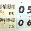 中3生の後期中間テスト（佐藤）
