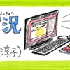 2009年の「ゲーム実況」についての文章を、2019年の私が補足する