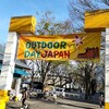 アウトドアディジャパン1日目！