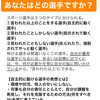 【どうしたら自主的に動けるようになるの？】