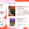 ◆告知◆ #文学イベント 西日本と東海Vol.2に参加します
