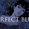 今敏『PERFECT BLUE』アニメは“嘘”を超えられるか