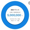 メガバンクの200倍！金利0.2%の銀行