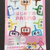 PASMO10周年でロボット軍団