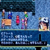 【ゲーム】幻想水滸伝：★再プレイ日記3★推しに会えてテンション爆上げ♪（ソウルイーター継承～オデッサとの別れ）