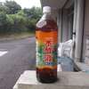 木酢液