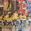 カナダ戦