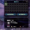 MHWI:レベル４装飾品と新モンスター３体