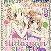 『まんがタイムきららキャラット』2015/8号