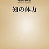 特別なスキル：宇宙の電波を解読する方法