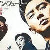 韓国映画レビュー④ 【ディヴァンインフューリー】パク・ソジュンさんファンでも,,,