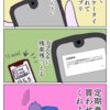 定期券切れてるんだって