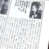 「児童文芸　2014/8・9月号」に『おしん』の書評が掲載されました〜