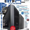 自作PC奮闘記、壱　自作PC製作決断編