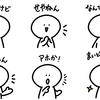 局所的な言葉の慣習…おもしろかったり、おどろいたり、あきれたり