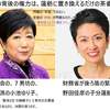 踊り子変われど振り付け同じの都知事選　～立憲と共産の茶番都議会～
