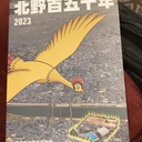 国語教育いろいろ