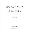 ［製品情報］ TippingPoint Security Management System v5.4.1 Patch 2 公開のお知らせ：サポート情報 : トレンドマイクロ＠ 各種機能追加対応