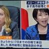 【本日】日本とイタリアはジェノサイドへの加担と次期戦闘機共同開発をやめろ！ 1.16官邸前緊急抗議