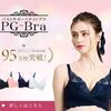 あと払いで購入できるナイトブラのネットショップ
