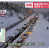 柏崎市国道8号線ライブカメラ映像！長崎江下から米山町清水まで22キロ立往生