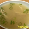 朝食！炒めて作る『えのきとねぎの味噌汁』を作ってみた！