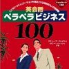 週間予定 (10/10～10/16)
