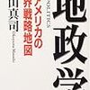 世界に衝撃！ほぼ宣戦布告！？ペンス副大統領、本気の反中演説を徹底解説！の前編｜奥山真司の地政学「アメリカ通信」