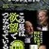 ドキュメントの書籍化「欲望の資本主義」