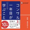 Audibleの無料体験で聴けるビジネス書籍おすすめ38選【2025年最新版】