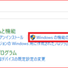 Windows10でNASに接続できない