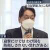 自民党安全保障調査会が「敵基地攻撃能力」を「反撃能力」と言い換える提言案。「迎撃のみではわが国を防衛しきれない恐れがある」とする以上、どう言いつくろっても反撃ではなく先制攻撃能力であり憲法違反だ。
