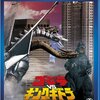 『ゴジラvsキングギドラ』(1991)　川北紘一：特技監督　大森一樹：脚本・監督